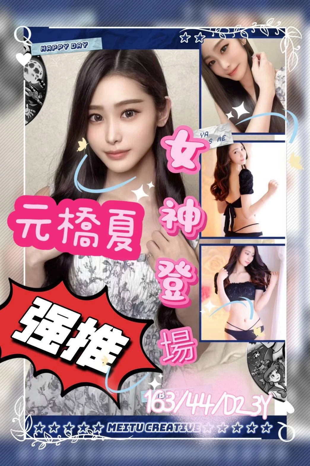 南投埔里約炮 各地口碑 示意圖