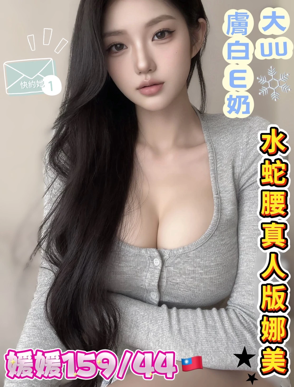 台北抓龍筋 真實看照與評價